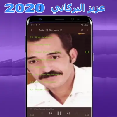 Aziz El Berkani android App screenshot 0