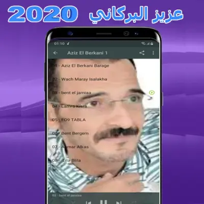 Aziz El Berkani android App screenshot 3