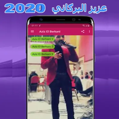 Aziz El Berkani android App screenshot 4